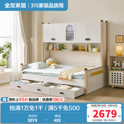 全友家居北欧风儿童多功能床儿童床儿童房男孩女孩子母储物床
