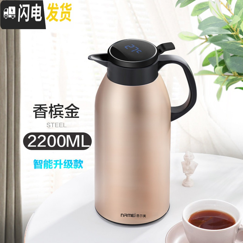 三维工匠暖壶保温水壶家用保温壶大容量不锈钢热水瓶暖水壶保温瓶玻璃内胆 (智能显温级款)暖心壶香槟金2200
