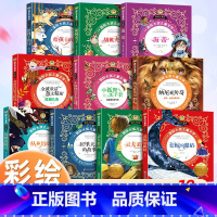 国际大奖儿童文学套装10册 [正版]国际大奖小说注音版全套20册一年级阅读课外书必读适合二三年级小学生老师带拼音的读物童