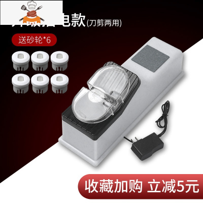 厨房磨刀器多功能自动家用小型高精度专业菜刀磨刀石 敬平 升级插电款(刀剪两用)买1送6磨刀棒