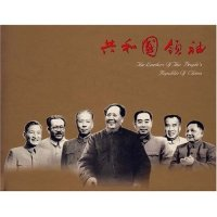 正版新书]共和国领袖(小画册)中央文献出版社9787507306514