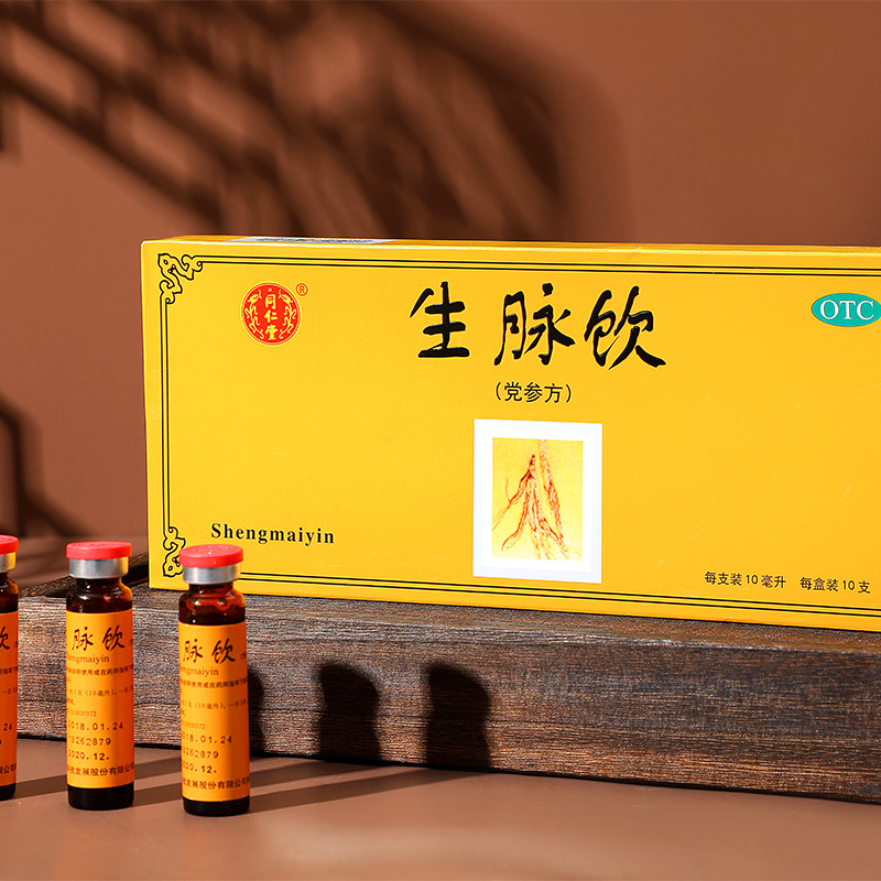 北京同仁堂生脉饮口服液党参方10ml*10支益气养阴生津[6盒装]