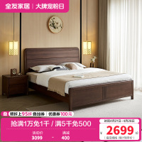 全友家居新中式卧室家具实木床宽大床靠储物高箱床双人大床