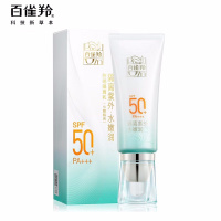 (PECHOIN)百雀羚防晒霜 水嫩精纯防晒隔离乳40g SPF50+ PA+++ 防晒隔离 新老款随机发