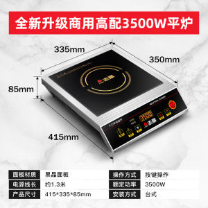 志高大功率电磁炉家用款3500W新款大火力爆炒菜锅商用款面-足功率聚能猛火