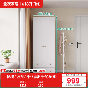 全友家居组装衣柜0级整体衣橱两门三门L衣杆半定制衣柜