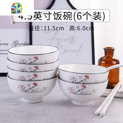 4.5寸碗创意个性家用北欧网红ins餐具碗碟套装现代简约小清新日式 FENGHOU 051家庭和睦4.5英寸饭碗10个