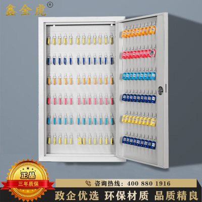 鑫金虎 钢制126位壁挂钥匙柜物业中介房产钥匙收纳保管柜