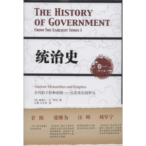 醉染图书统治史9787567514676