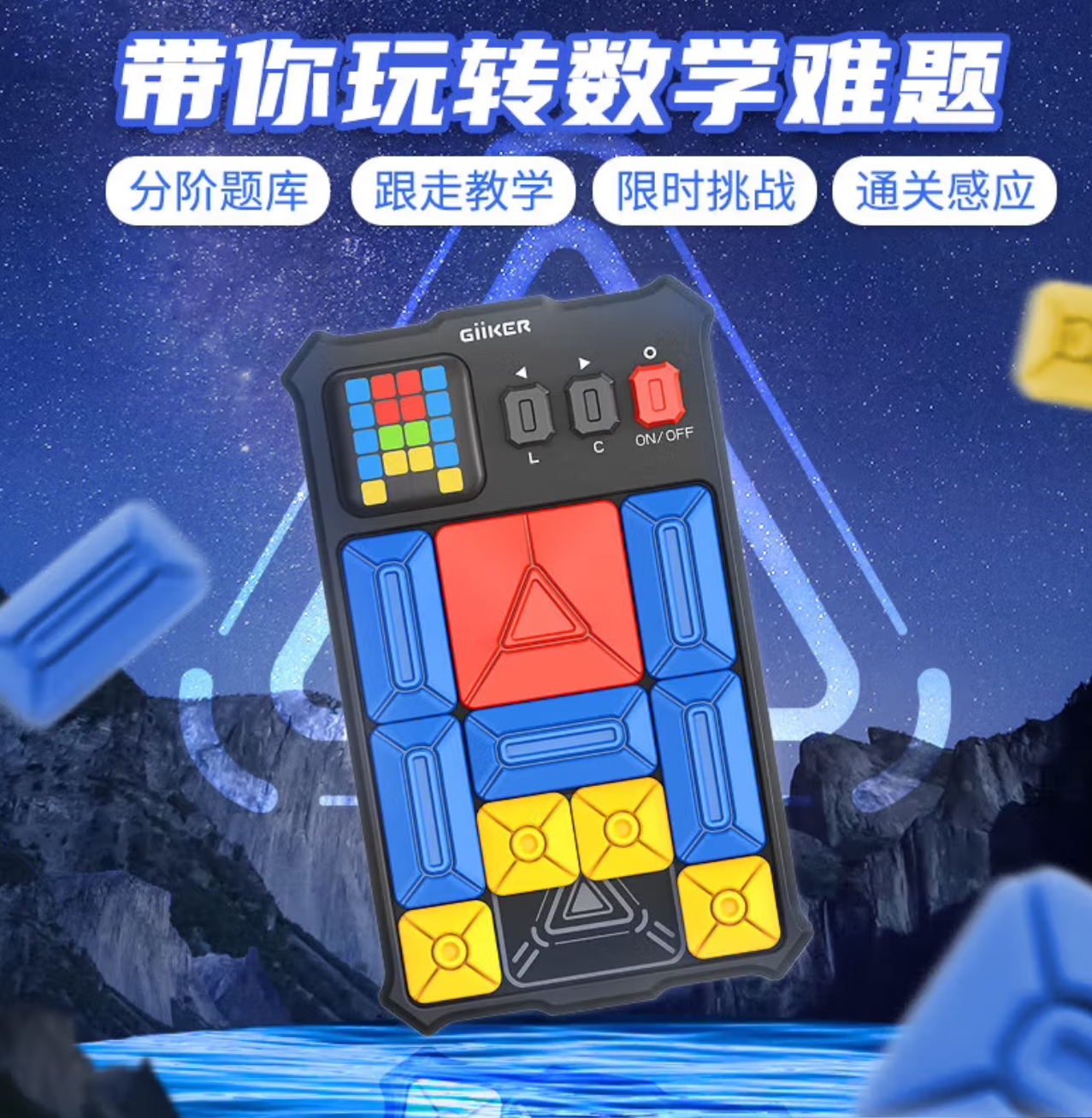 计客超级华容道(lz专供)