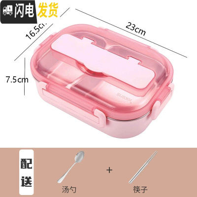 三维工匠儿童分格饭盒小学生保温餐盒防烫带盖304不锈钢分隔微波炉便当盒 级版小号粉色2格+勺筷