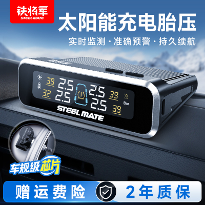 铁将军智能胎压监测系统TPMS无线自动感应精准胎压胎温报警器便携设计E3