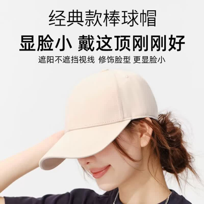 趣游帮经典款鸭舌帽棒S-2311