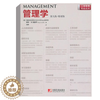 [醉染正版]管理学 第9版 精要版 格里芬 著 刘伟 译 经济管理学理论MBA经管中国市场出版社管理学原理与方法理论与实