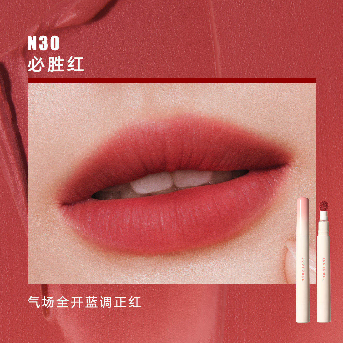 橘朵[秋冬限定款]#N24回弹红[哑光暖红茶色]新升级大容量443