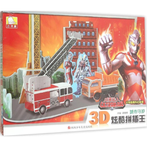 [M]城市守护-9787536572621