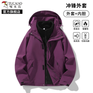 啄木鸟三合一冲锋衣男女春秋季2025新款可拆卸外套防风工装夹克K