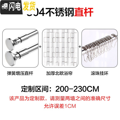 三维工匠浴室304不锈钢直杆免打孔晾衣杆撑杆窗帘杆挂衣杆衣架浴帘杆套装 弹簧304免打孔[200-230cm]+浴帘+环