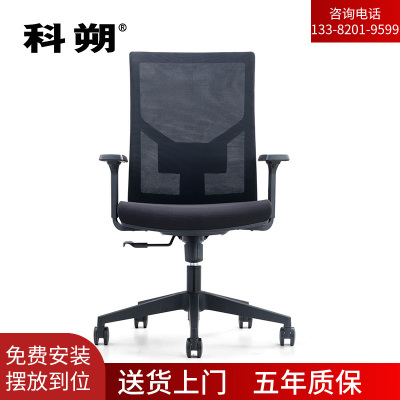 科朔 办公椅电脑椅职员椅网布升降转椅KS-226BLCH