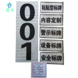 晟本+热转印定制标识+1000*1000mm+平方