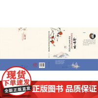 初中生中华传统文化知识与能力训练