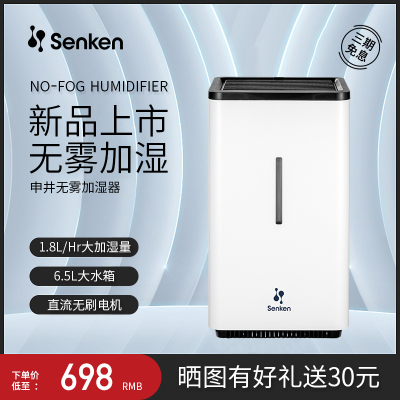 申井无雾加湿器卧室婴儿家用落地式加湿空气保湿空气湿膜加湿空调伴侣