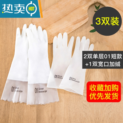 敬平洗碗手套女家务厨房清洁夏季干活洗衣服橡胶刷碗薄款耐用防水胶皮 1双宽口加绒加长款+2双01单层短款 L