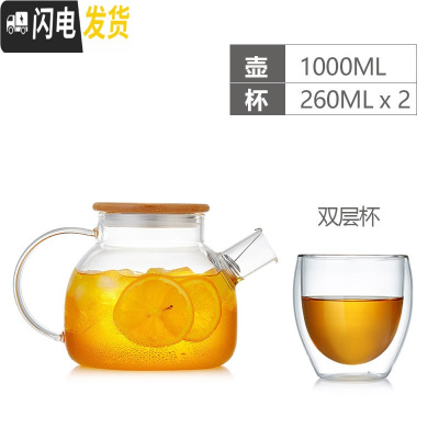 三维工匠耐热防爆玻璃水壶冷水壶家用凉水壶套装果汁壶凉水杯子花茶壶 1000+2个双层杯(260)