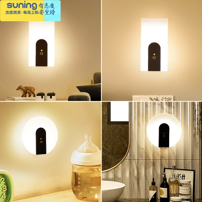 希杰狮王智能人体感应小夜灯LED声控灯光控可充电池式家用过道楼道起夜（新款）黑色圆形暖光四个装灯具