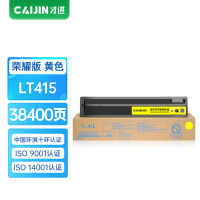 才进荣耀版适用联想LT415粉盒Lenovo 2510数码黄色复印机墨盒LT-415硒鼓墨粉盒2510碳粉盒lt415