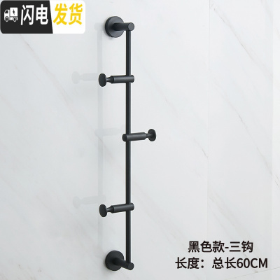 三维工匠北欧铜挂衣架壁挂墙上卧室衣帽架金色轻奢衣服架子玄关收纳挂钩 3钩-总长60cm-磨砂黑