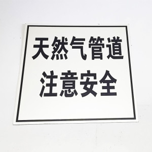 路旗安 标志牌(定制)600*600mm 件