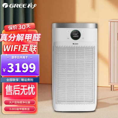 格力(GREE)空气净化器 甲醛数显 家用除甲醛 除细菌 除PM2.5 智能双数显KJ680G-A01