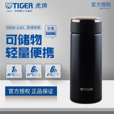 虎牌(tiger)保温杯360ml成人保温杯女士便携纯色简约MMW-A36C