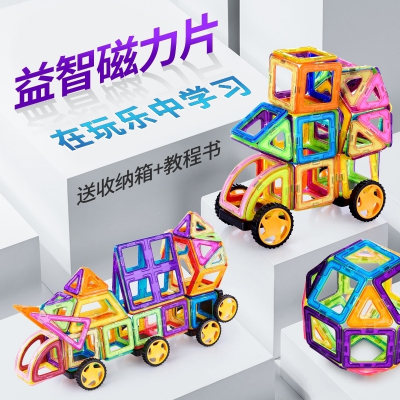 磁力片儿童玩具3-4-6-7岁男孩女孩拼装吸铁石磁性纯磁铁积木36件（含20磁力片+数字卡）袋装无赠品
