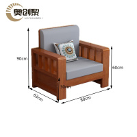 奥创黎 折叠沙发单人柚木色 张