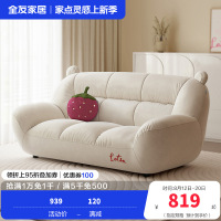 全友家私家居奶油风布艺沙发家用客厅小户型直排沙发家具