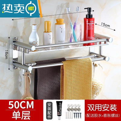 敬平加高卫生间置物架免打孔浴室不锈钢毛巾架厕所洗手间洗漱台壁挂式 单层50cm[免打孔+打孔两用]浴室置物架