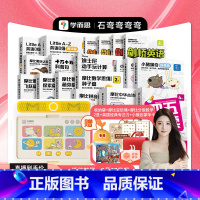 [2-6岁大全套共19盒题卡]思维机+思维&语文&英语&认知&百科&性格&习惯&表达 [正版]弯弯摩比思维机儿童学习早教