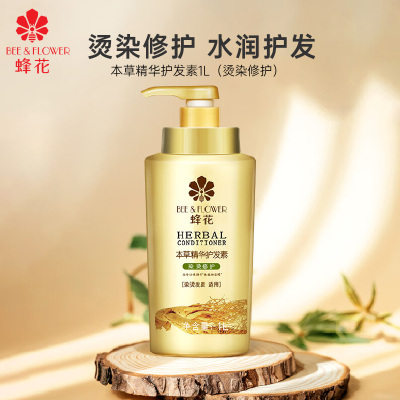 蜂花 本草精华护发素1L(烫染修护)滋养修护