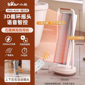 小熊熊暖风机11-20㎡三档调温浴居两用轻巧便携暖风神器