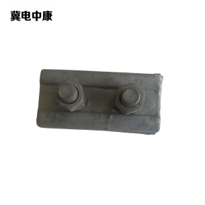 冀电中康 铁并沟线夹 JBB-2 个