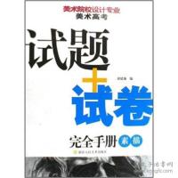 正版新书]素描郭建濂9787534022760