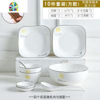 景德镇日式碗碟套装北欧INS陶瓷碗盘勺套装家用餐具吃饭碗 大汤碗 FENGHOU 10件套方款(筷子X2)图案随机发