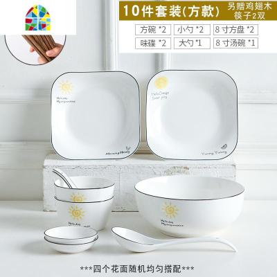 景德镇日式碗碟套装北欧INS陶瓷碗盘勺套装家用餐具吃饭碗 大汤碗 FENGHOU 10件套方款(筷子X2)图案随机发