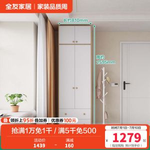 全友家居组装衣柜0级整体衣橱两门三门L衣杆半定制衣柜
