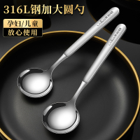 莱柏顿316L不锈钢调羹加厚成人勺子长柄汤匙吃饭圆勺喝汤餐勺家用