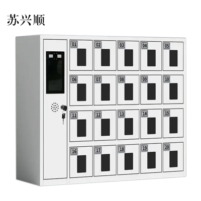 苏兴顺文件柜办公柜智能手机存放柜员工手机寄存柜20门手机存放柜