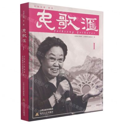 [N]民歌汇(Ⅰ)-9787537862745