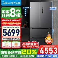 美的(Midea)M60全净448升法式多门四门超薄平嵌除菌净味一级家用冰箱无霜MR-470WUFPZE苏宁自营以旧换新